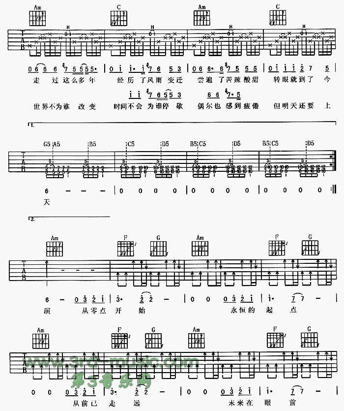 从零开始2