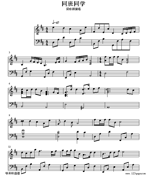 同班同学-梁��琪1