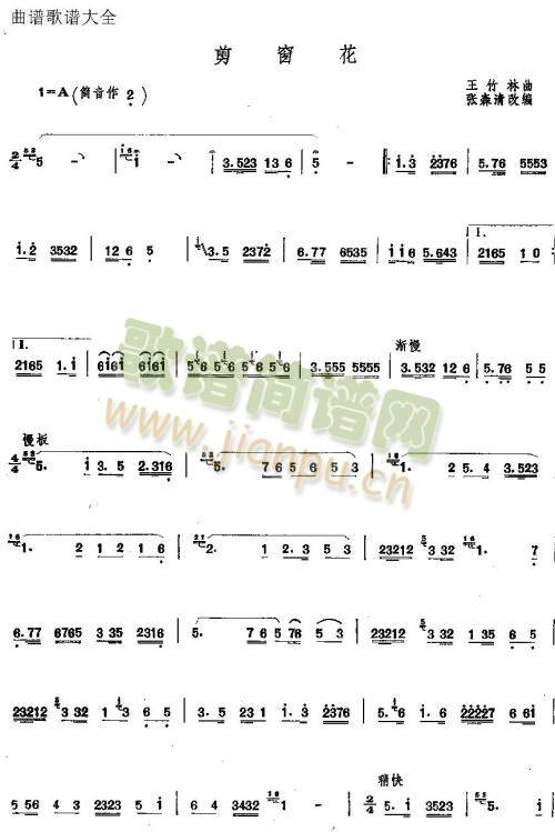 剪窗花1