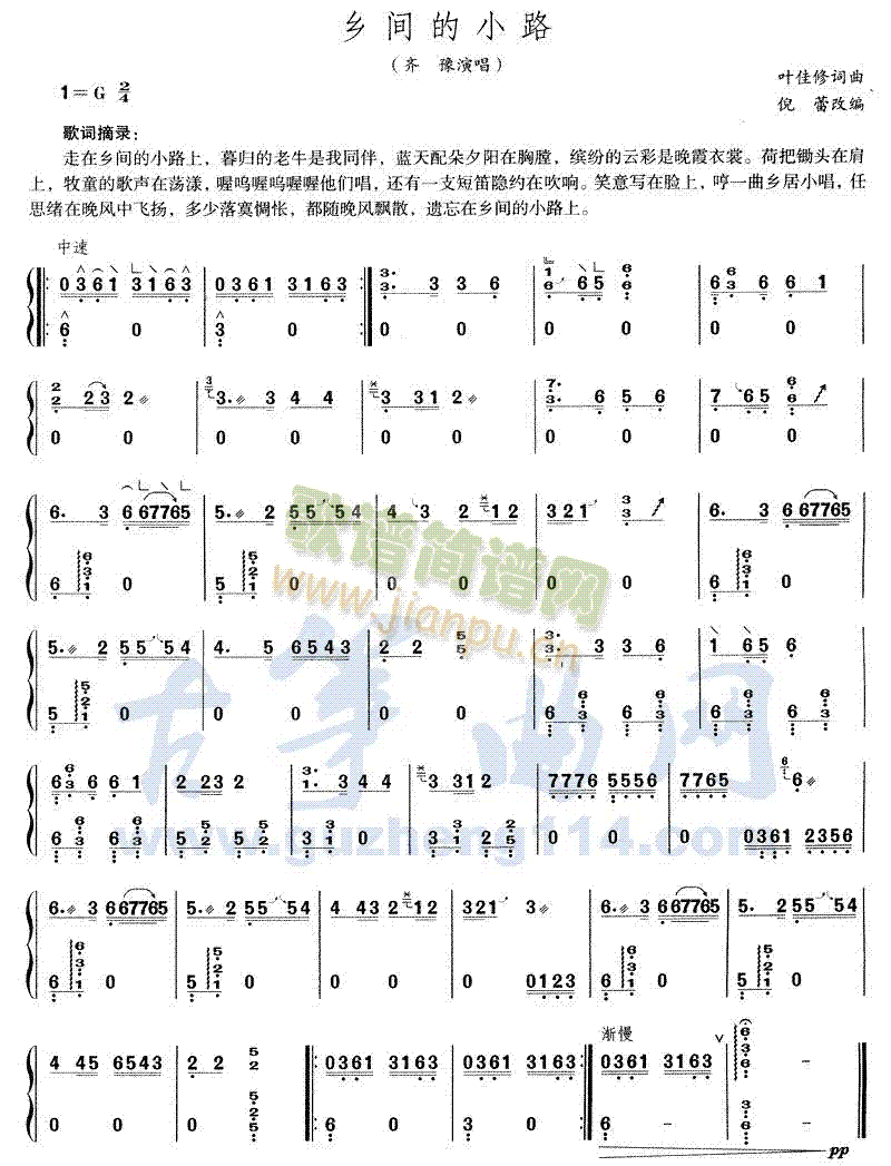 乡间的小路1