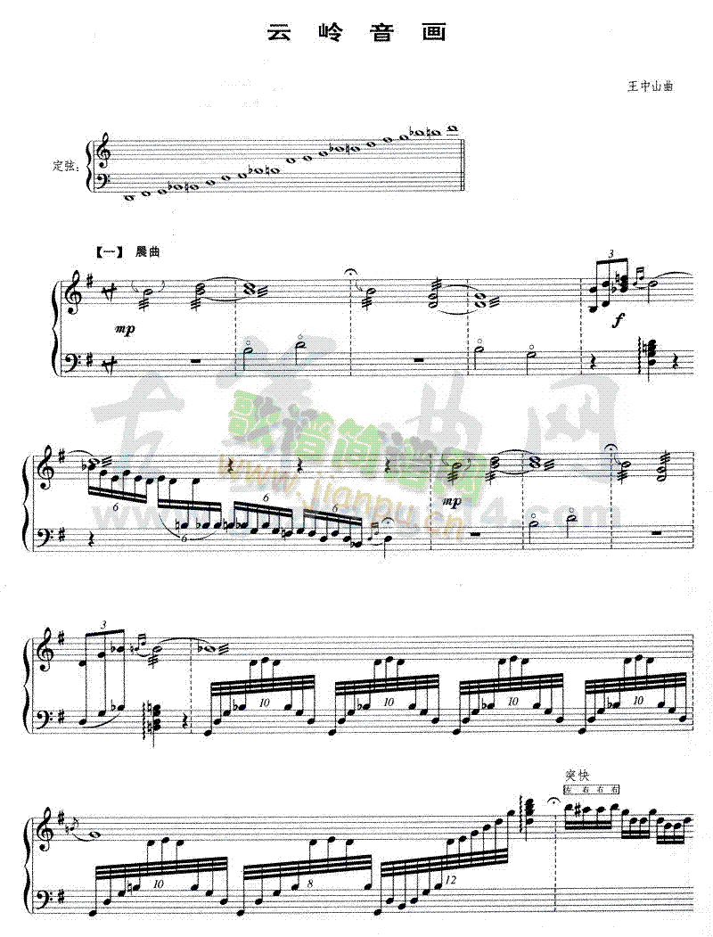 云岭音画1
