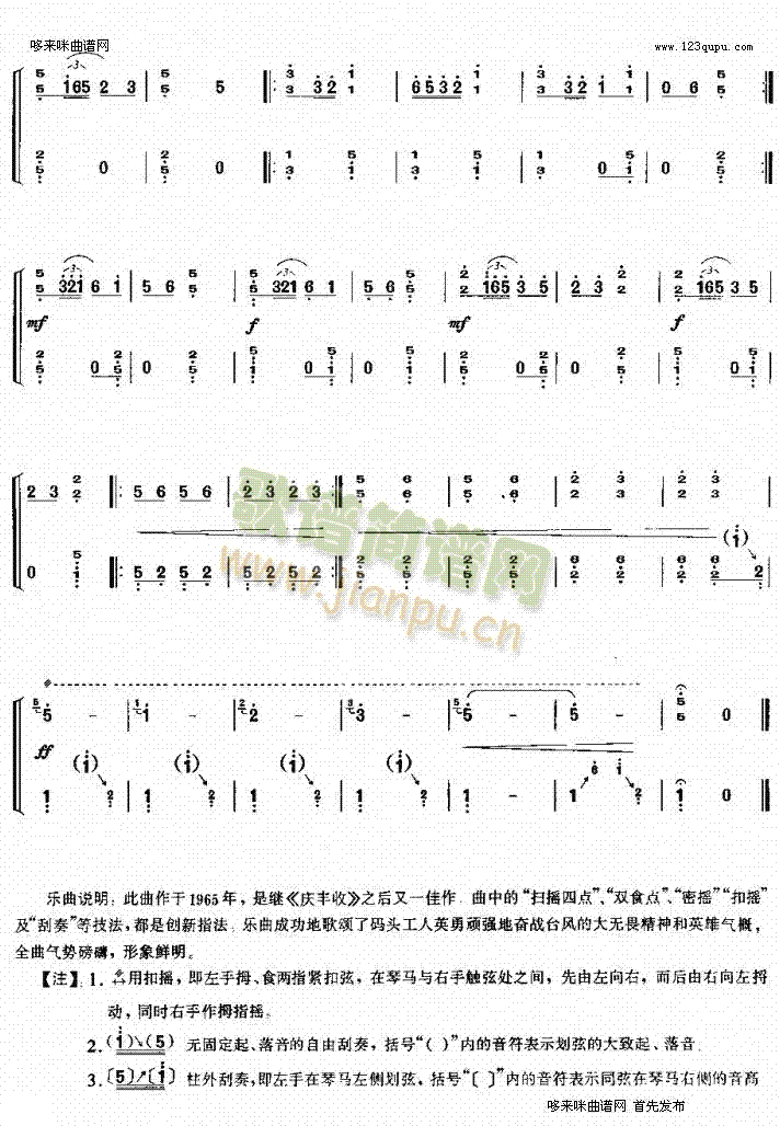 战台风8