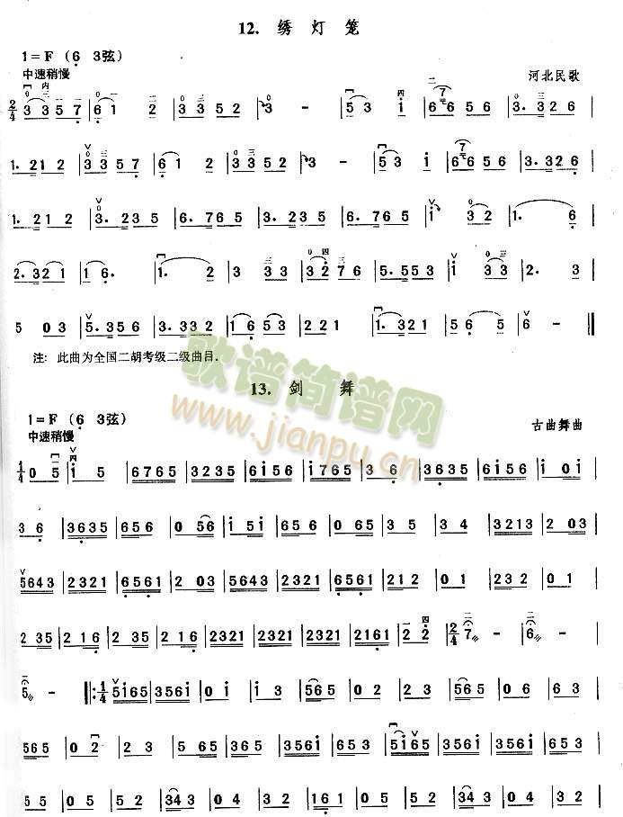 绣灯笼.剑舞1