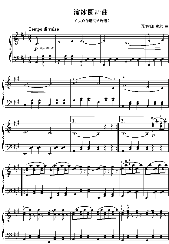 （法）瓦尔托伊费尔：《溜冰圆舞曲》1