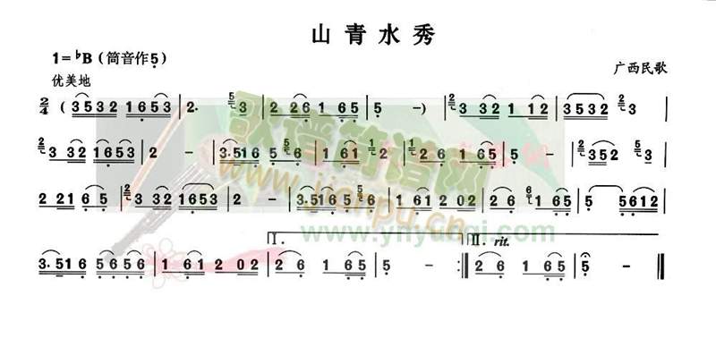 山清水秀1