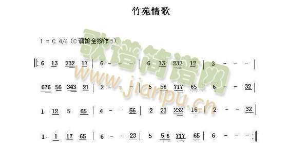 竹苑情歌1