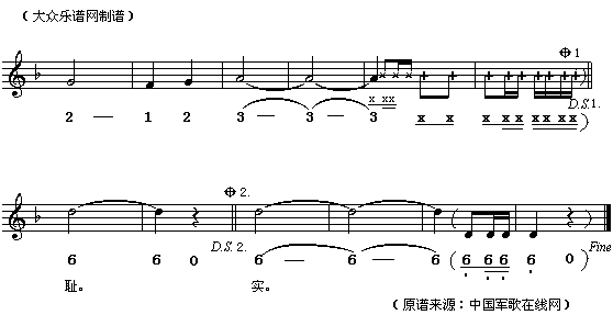 八荣八耻歌(版本八)2