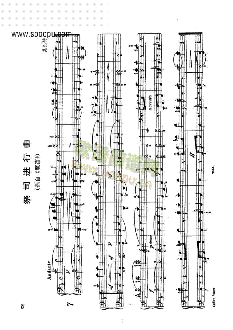祭司进行曲(四手联弹) 键盘类 钢琴1