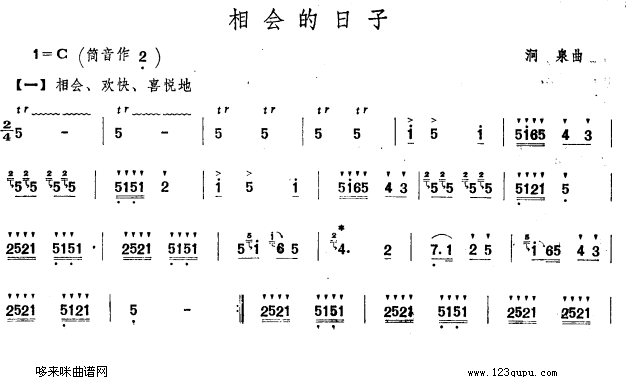 相会的日子1