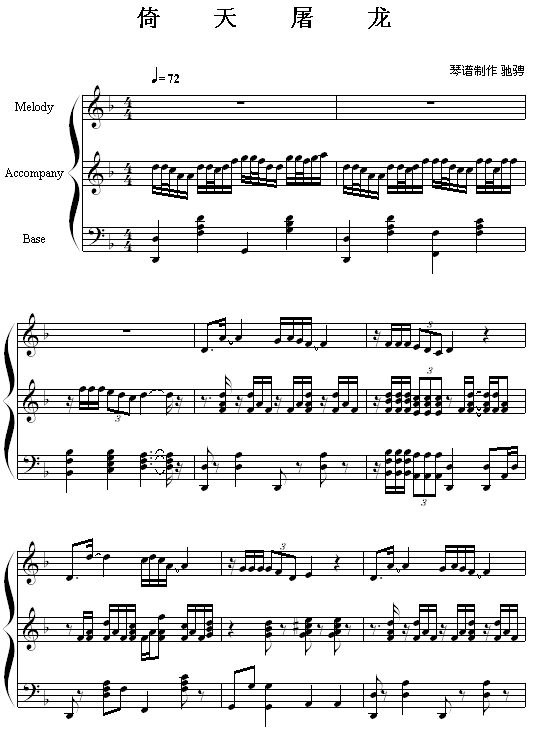 爱的奉献3