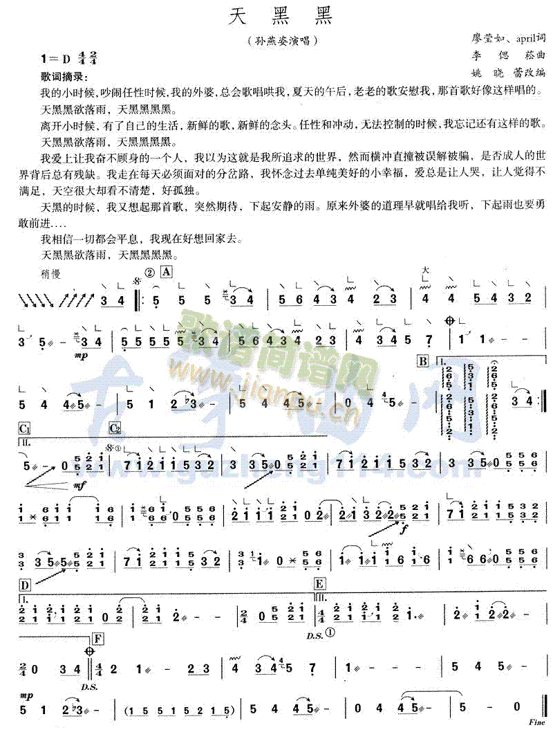 天黑黑1