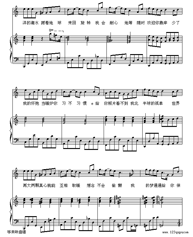 孤单北半球-巴特尔版-欧得洋3