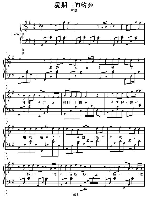 星期三的约会1