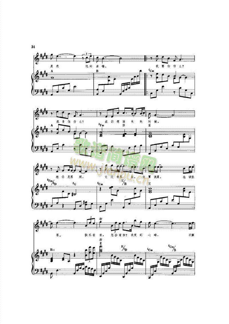快乐无罪(钢伴) 歌曲类 钢琴伴奏谱2