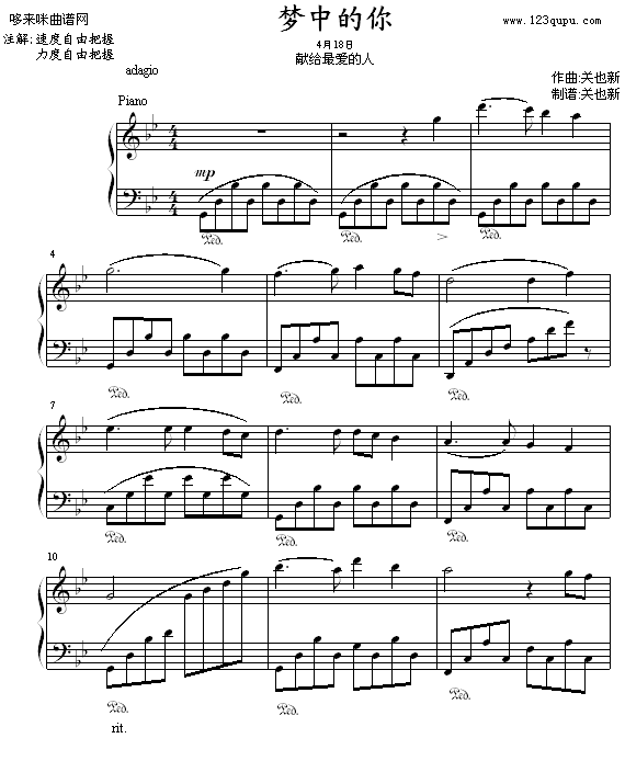 梦中的你-关也新1