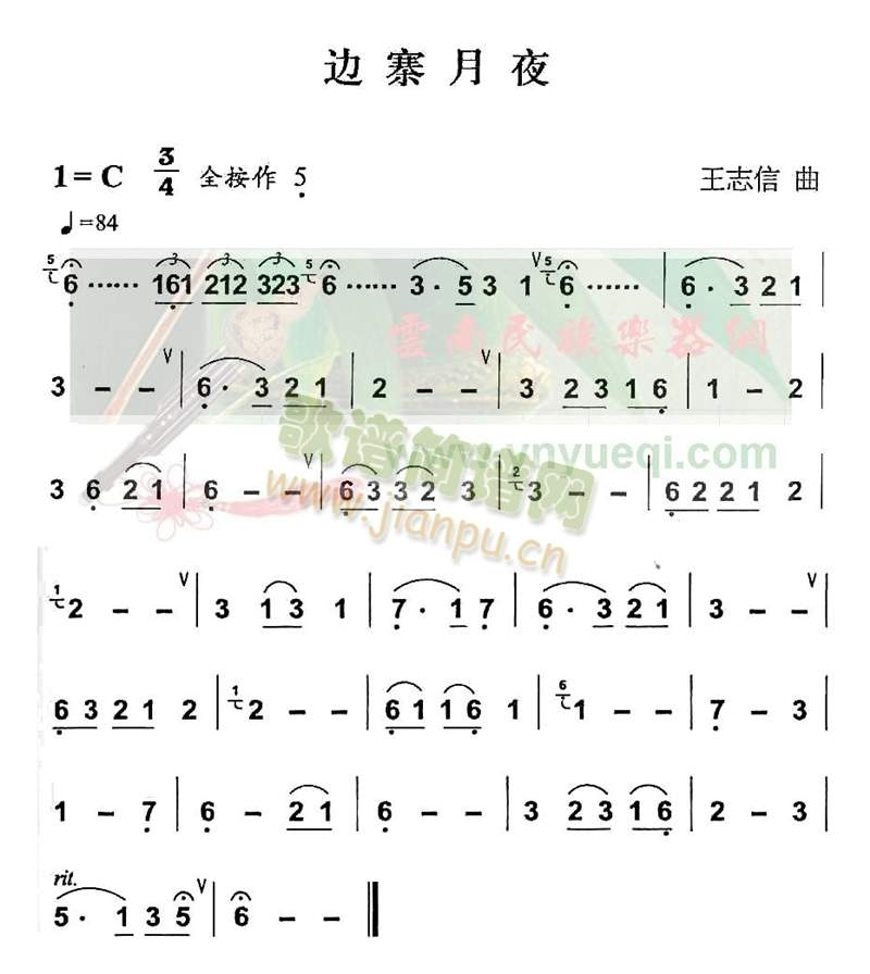 边寨月夜1