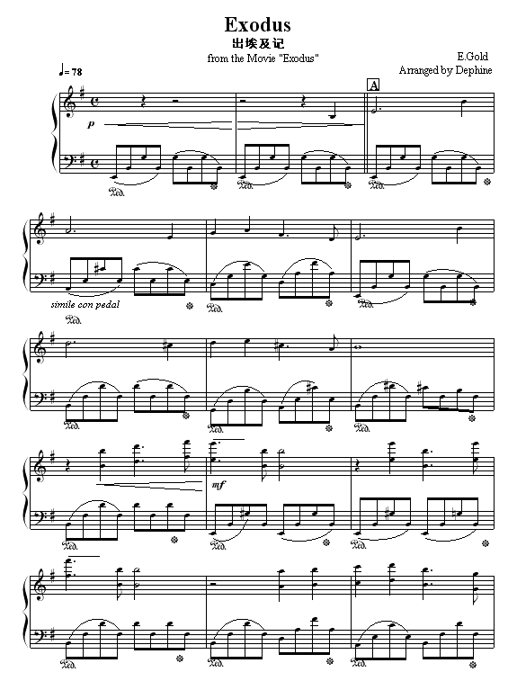 出埃及记1