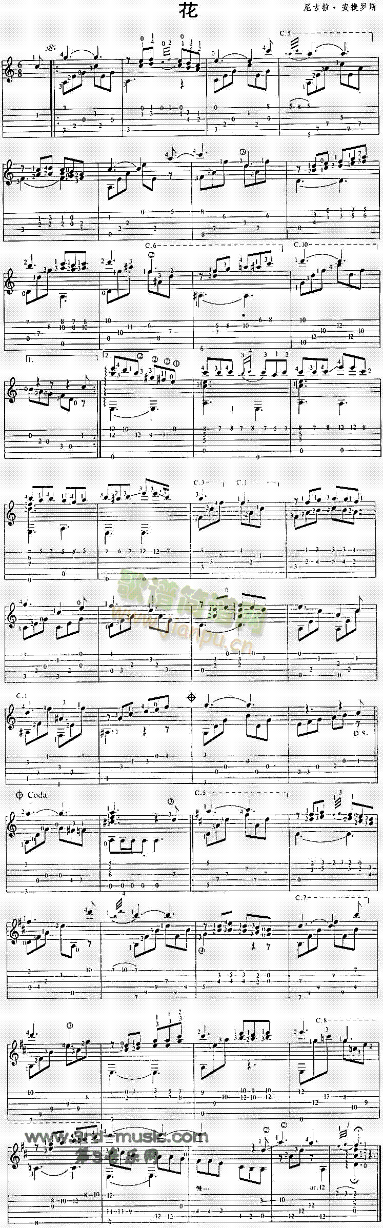 花(独奏曲)1