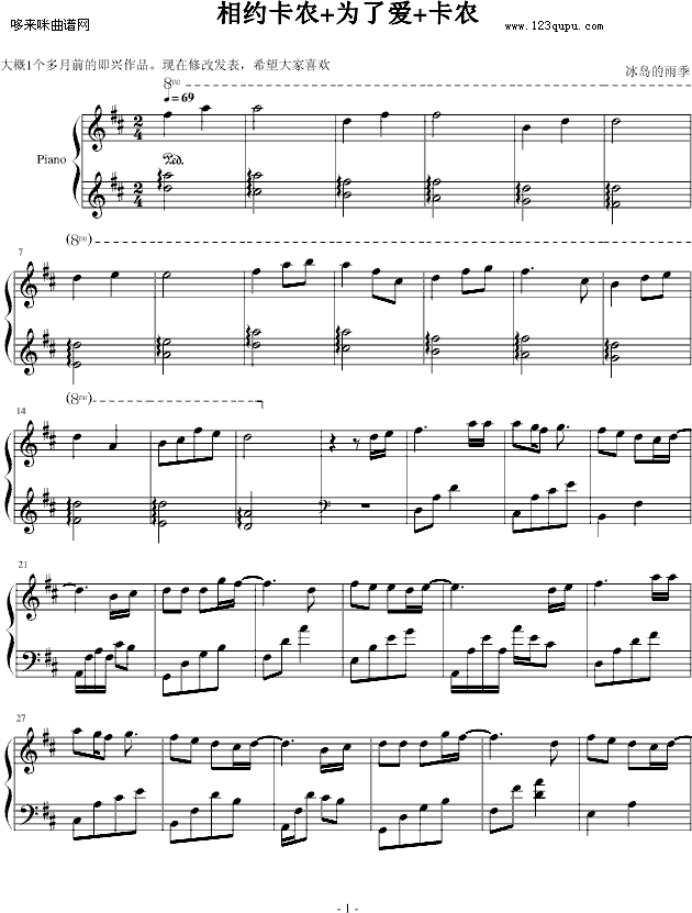 相约卡农+为了爱+卡农1