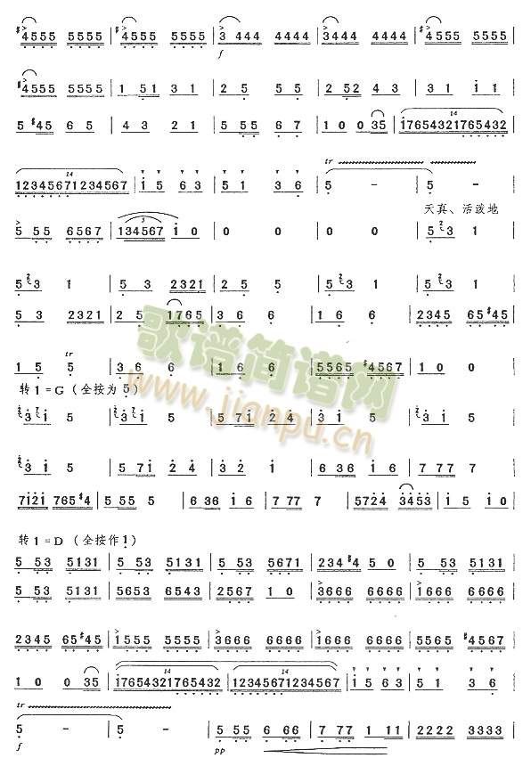列车奔向北京(六级)2