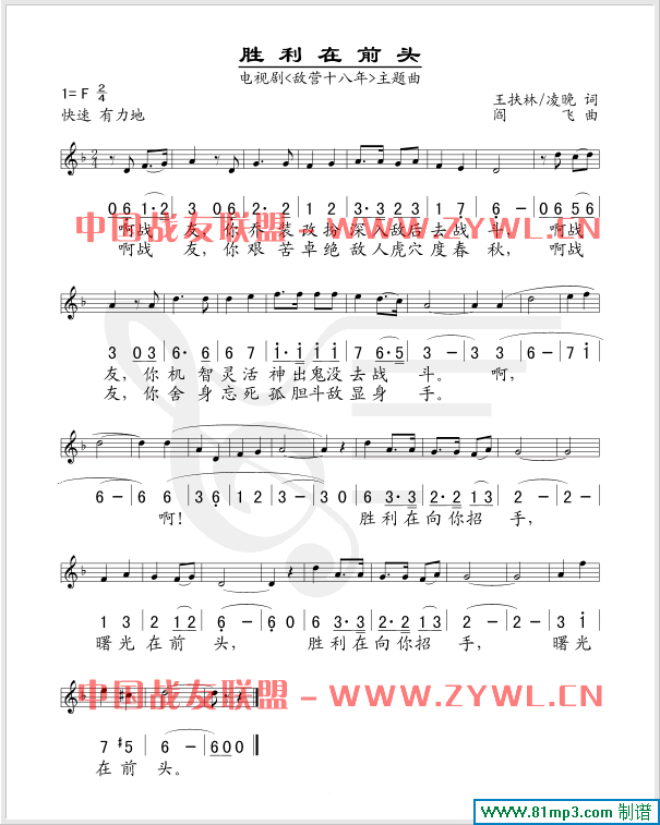 胜利在前头1