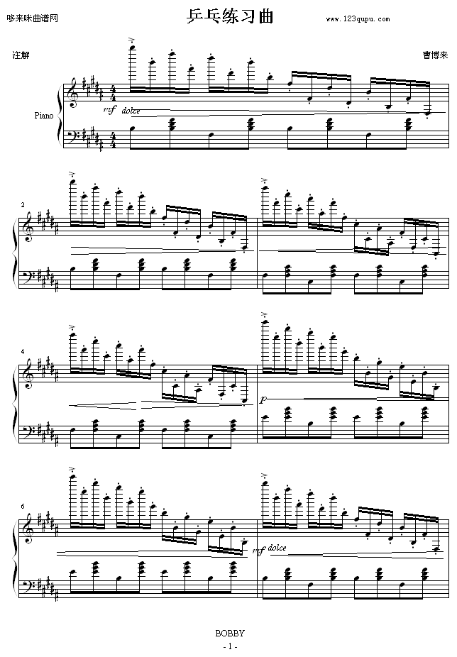 乒乓练习曲-曹博来1