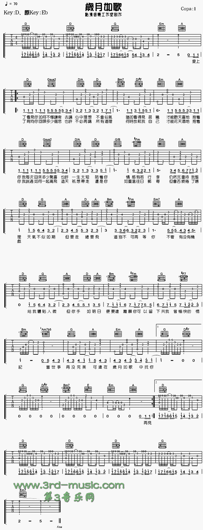 岁月如歌1