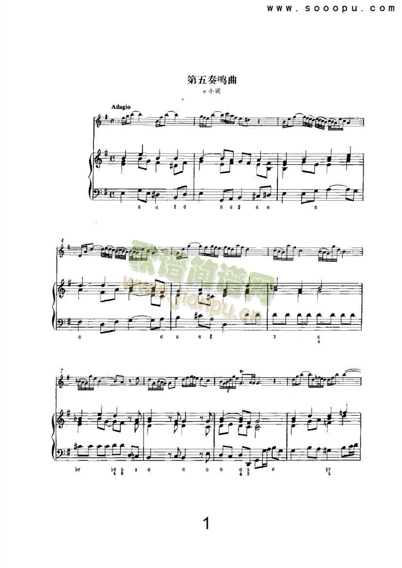 e小调第五奏鸣曲 管乐类 长笛1