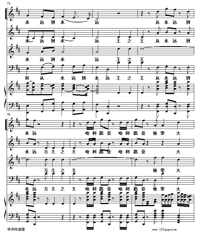 哈利路亚-世界名曲13