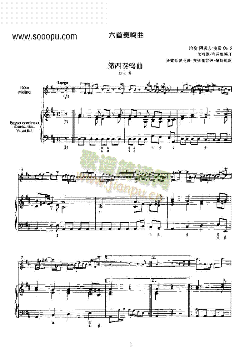 D大调第四奏鸣曲（钢伴） 管乐类 长笛1