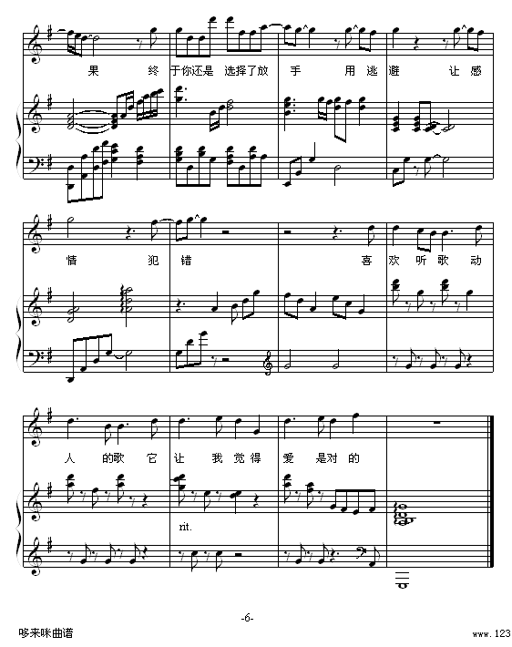 任性-孙燕姿6