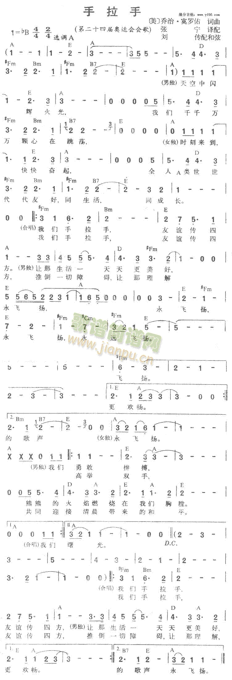 手拉手1