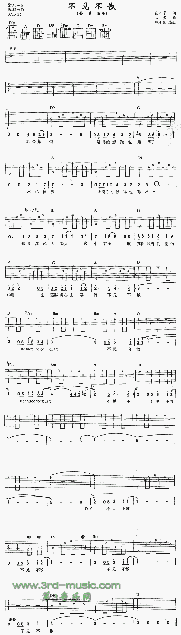 不见不散(同名电影主题曲)1