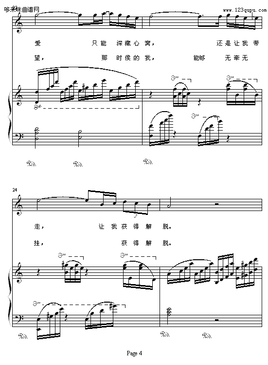 奢望-琴辉4