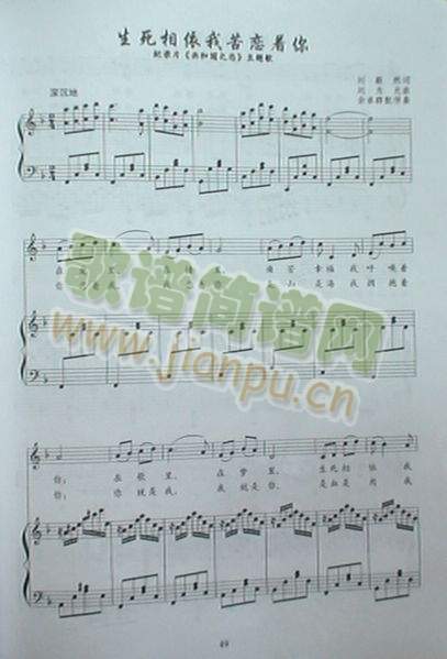 生死相依我苦恋着你1