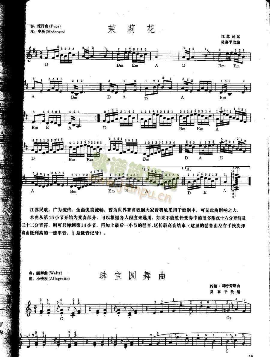 珠宝圆舞曲（中级班电子琴乐谱）1