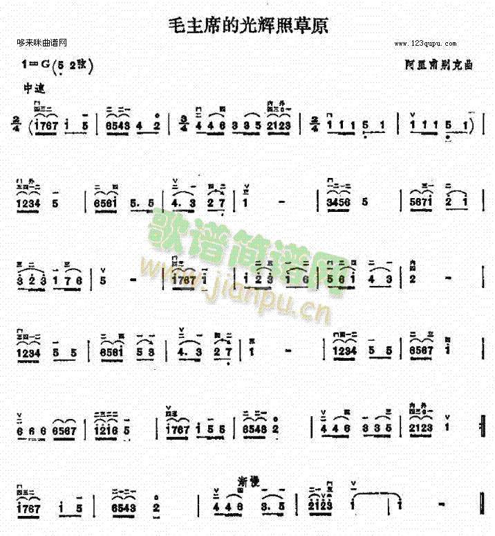 毛主席的光辉照草原1