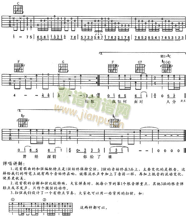 爱相随 (周华健)3