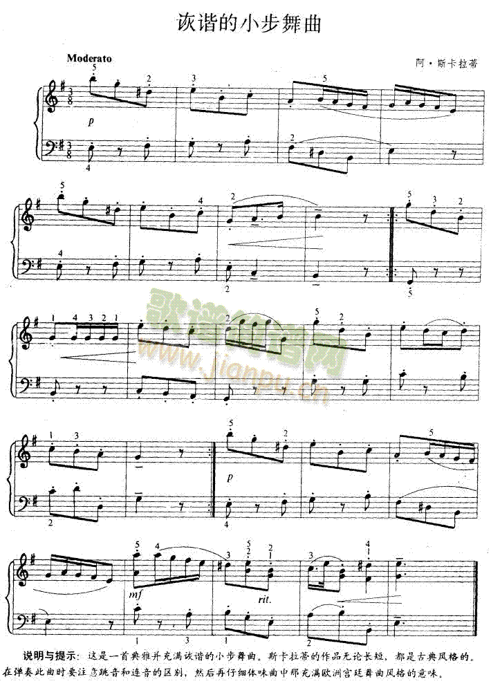 诙谐的小步舞曲1