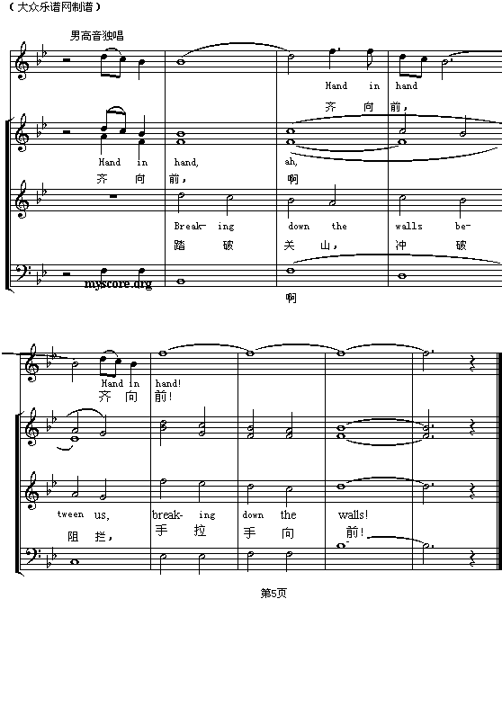 手拉手5