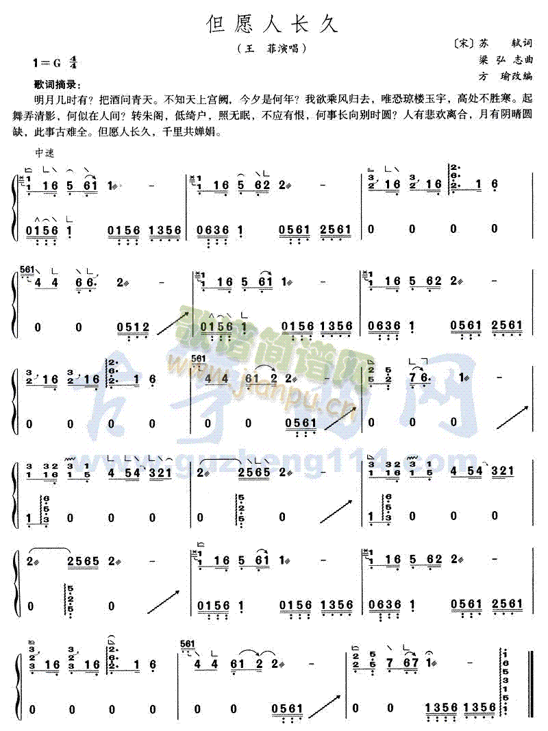 但愿人长久1
