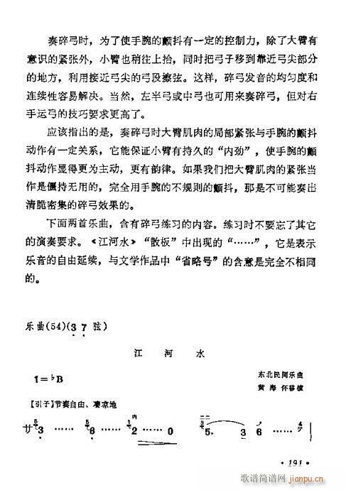 学二胡181-20011
