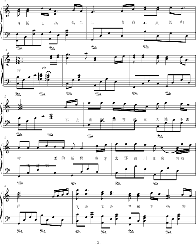 子夜作・雨露_musicworld2