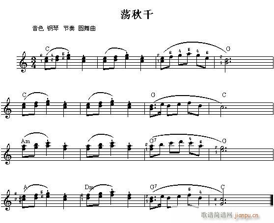 电子琴-荡秋千1