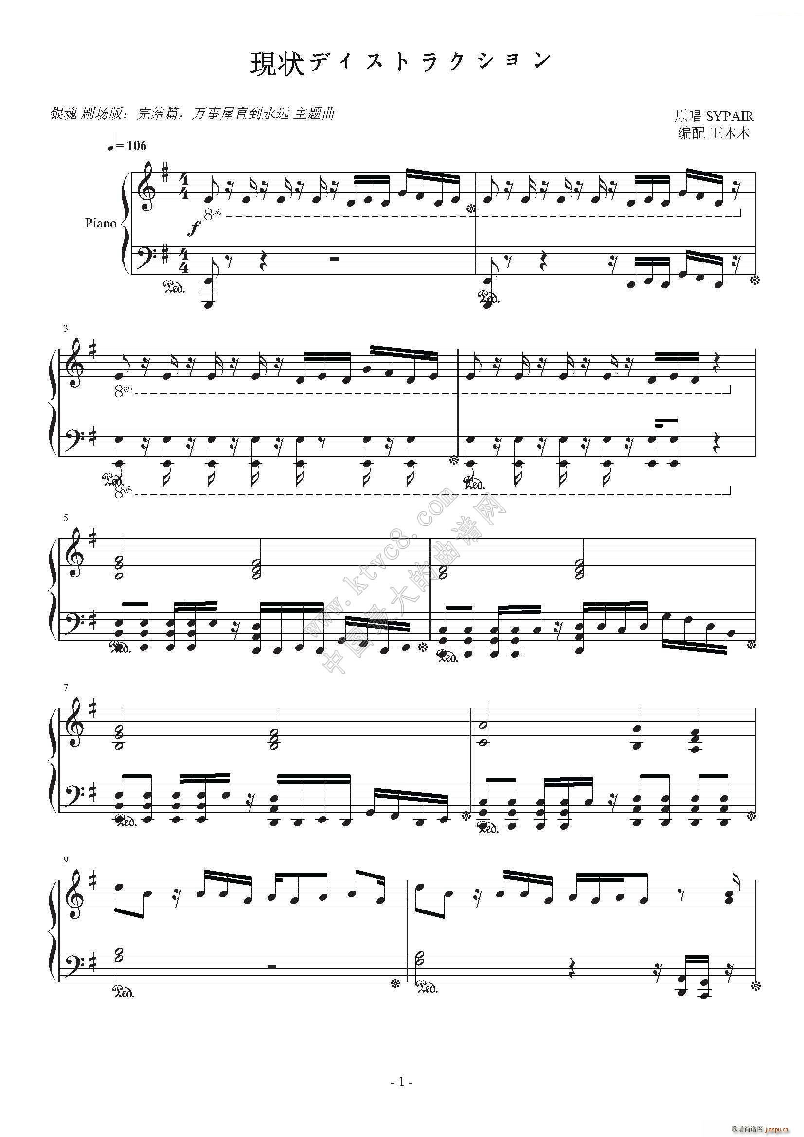 现状ディストラクション -G调1
