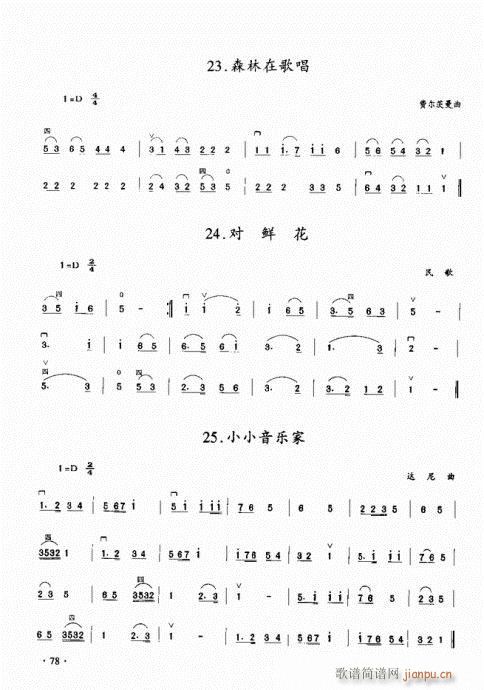 二胡初级教程60-8018
