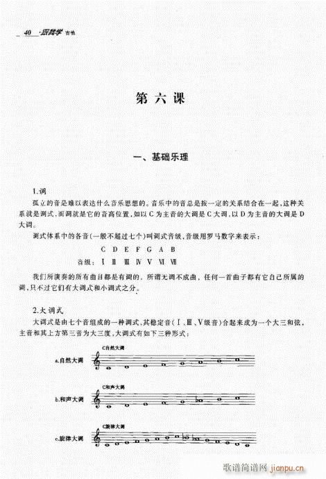 跟我学吉他21-4013