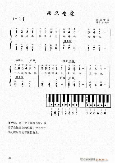 “老汤”钢琴教程21-402