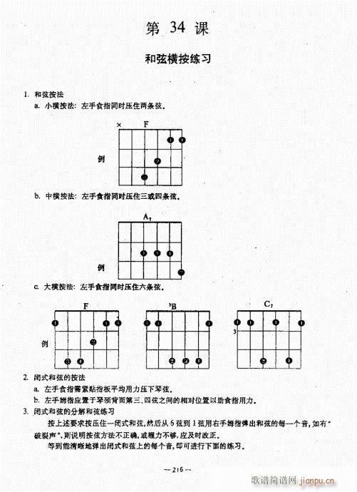 民谣吉他经典教程181-22036