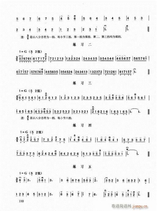 二胡必修教程101-12010